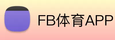 FB体育APP logo
